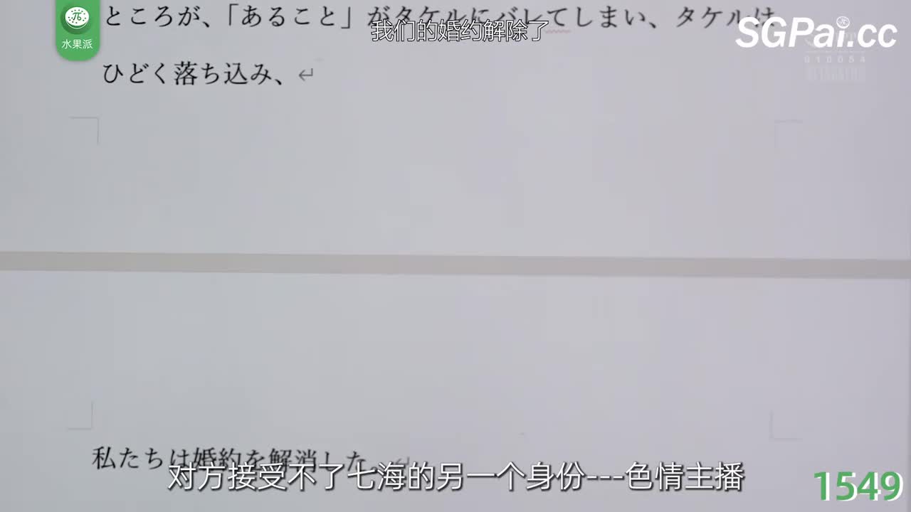 π1549 我姐姐是色情主播！！！ <ADN-539>