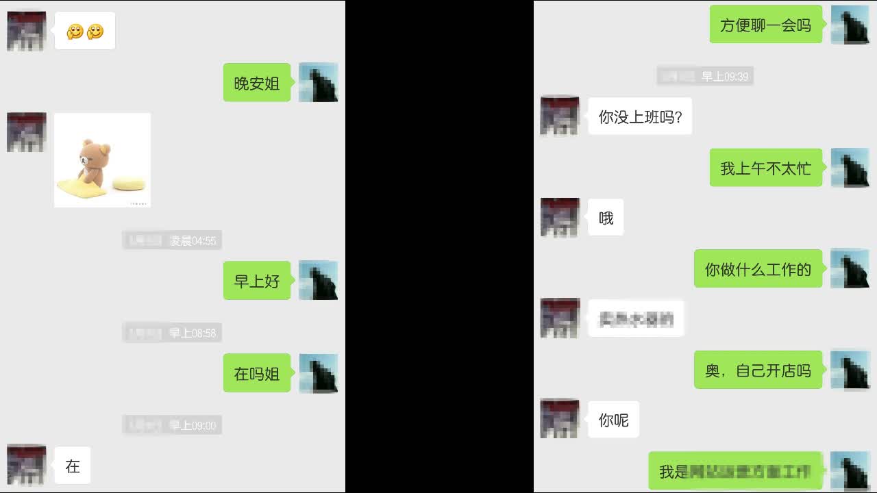 威海服装店老板娘