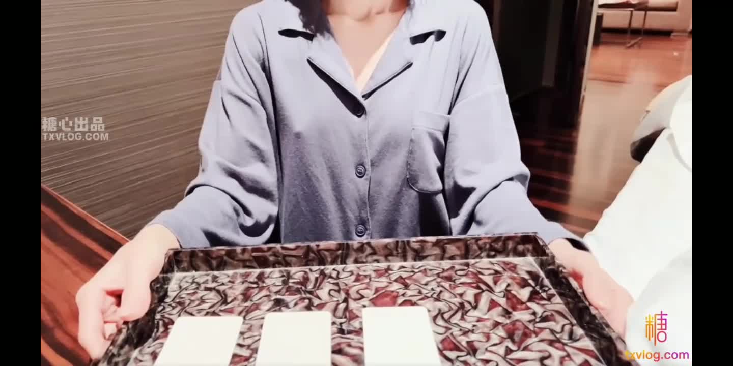 主人的特权翻牌