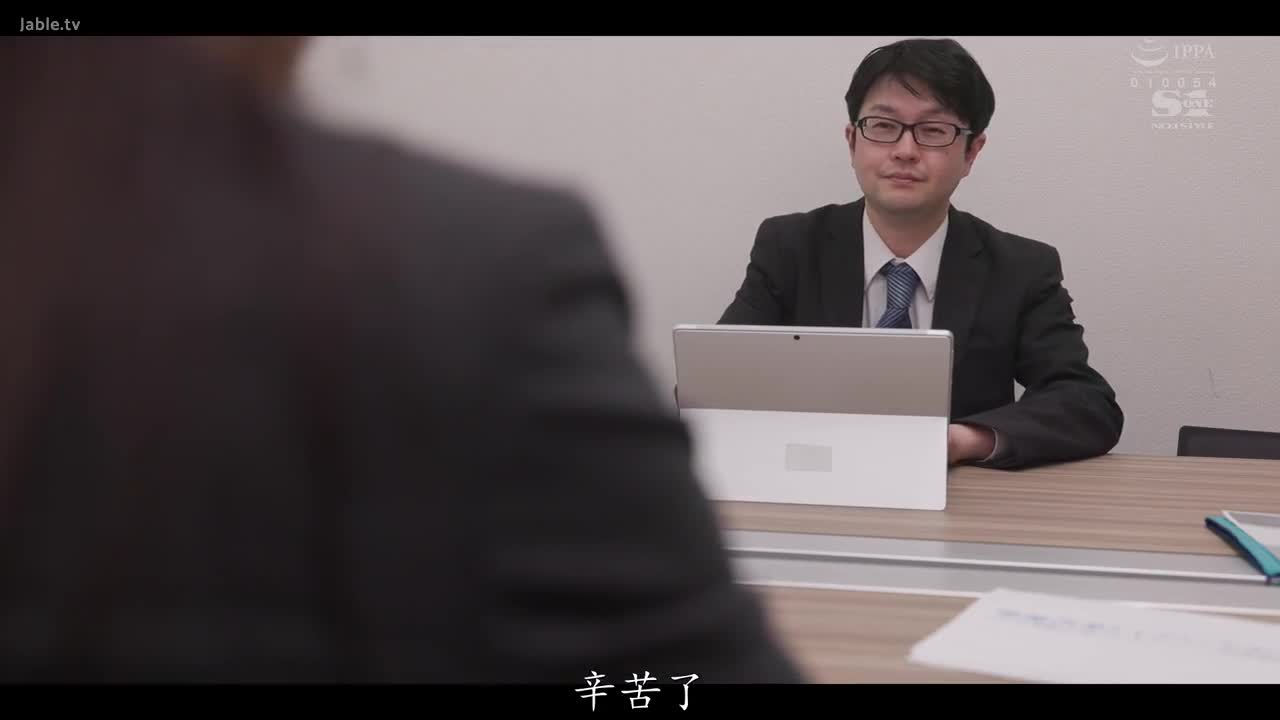 SONE-448 J罩杯淫荡巨乳OL 没有跟男友打炮反而跟恶心男主管疯狂打炮高潮昇天 
#丸石稀有 #OL #凌辱 #巨乳 #少女