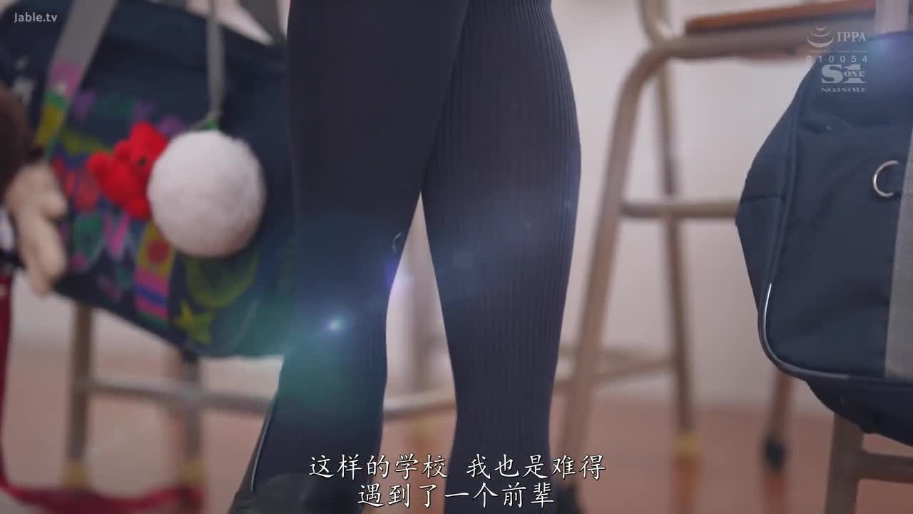 SONE-407 「新进同学们全部都帮你们解除！」只要入学就无条件帮忙解除处男之身 年长13岁的淫荡巨乳学姐 
#Unpai #图书馆 #眼镜娘 #口爆 #巨乳 #少女