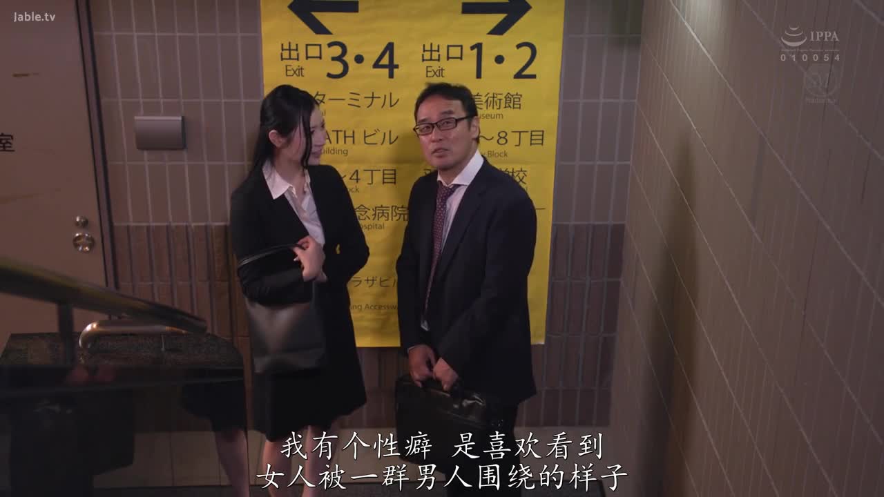 JUQ-994 中途进公司的美巨乳人妻员工慢慢成为性爱奴隶 一起去员工温泉旅游时被大家轮奸了 
#朝日莉绪 #轮奸 #凌辱 #人妻 #中出