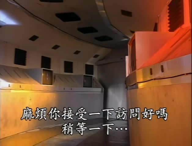 地区: 中国台湾
语言: 汉语普通话
上映日期: 1994(中国台湾)
片长: 105分钟
剧情简介：
　　22世紀科技的進步使生育過程簡化而無情趣，王教授研究時光機器派兩位女性回到1995年借種懷孕。當亞華和安妮回到過去，分別遇到喜歡的人，安妮為愛想留在1995年，亞華更是愛上自己的外曾祖父。