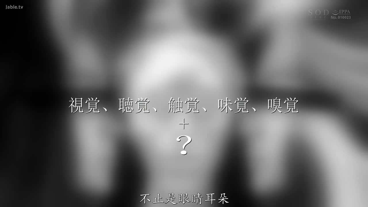 START-234 痉挛恍惚状态！虾子反转高潮开发纪录！！【豹变、崩坏、觉醒】子宫高敏感度高潮过头特别篇 
#纱仓真菜 #群交 #颜射 #中出 #少女