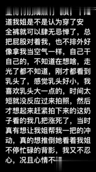 KTV包间强暴醉酒亲姐姐，哭的撕心裂肺高潮喷水