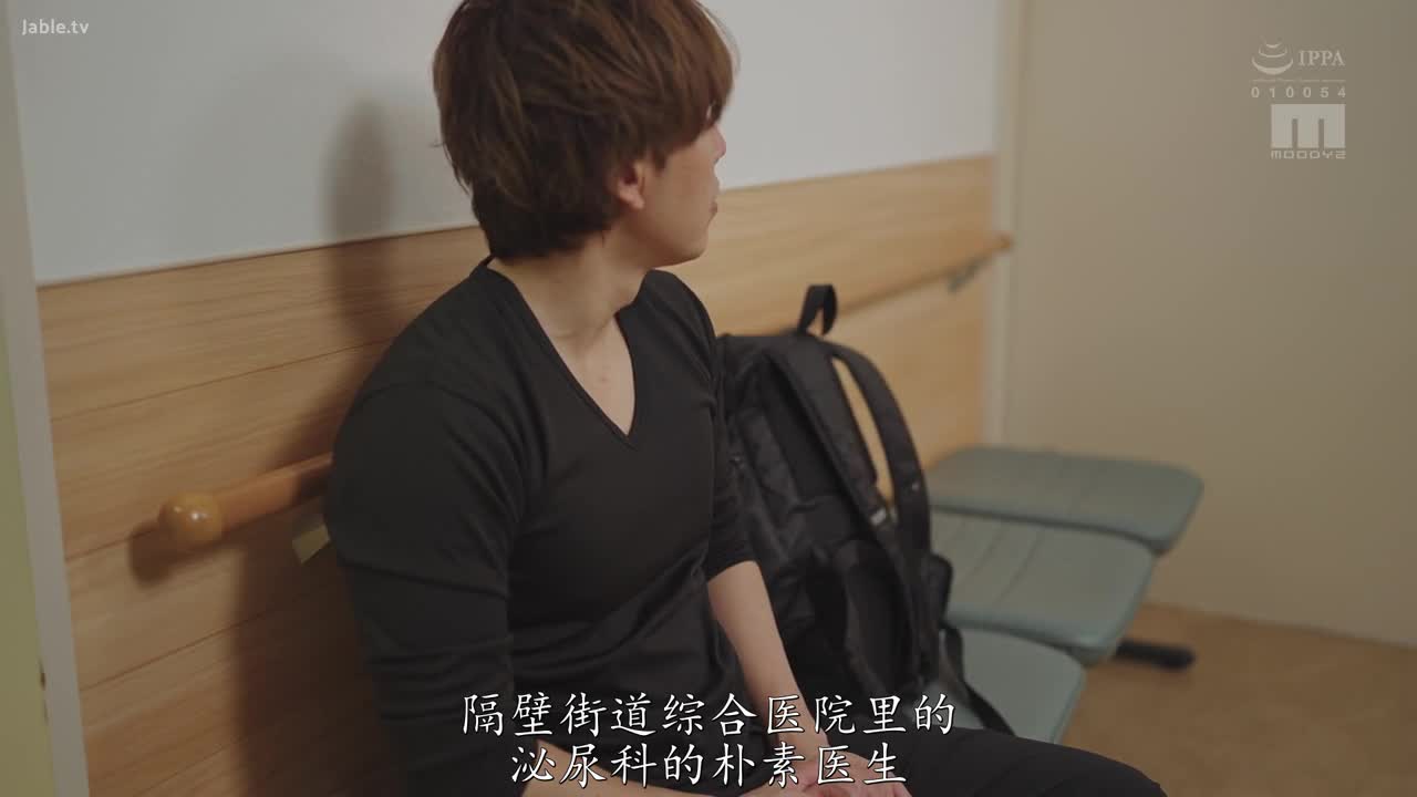 MIMK-180 被纯朴巨乳女医生治疗 泌尿科医师 卑微的取精 真人改编 原作四方田 
#吉根柚莉爱 #医生 #黑丝 #口爆 #巨乳 #中出