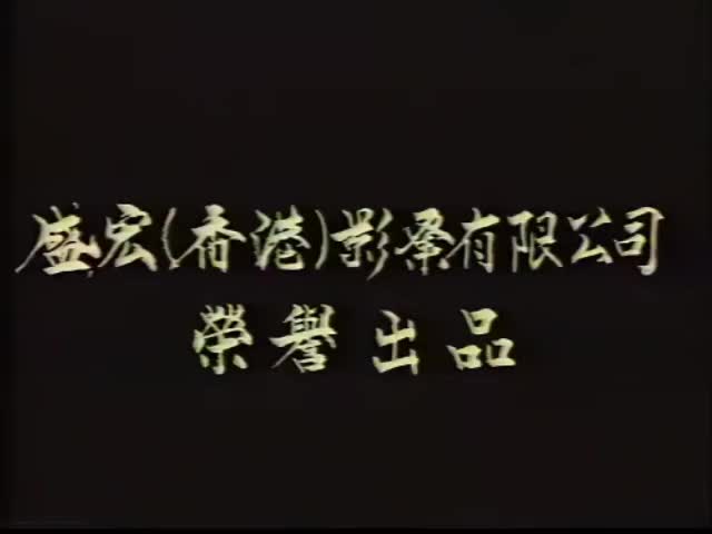 地区: 中国台湾
语言: 汉语普通话
上映日期: 1987-03-29(中国台湾)
片长: 111分钟
又名: 淫货贱货住家货