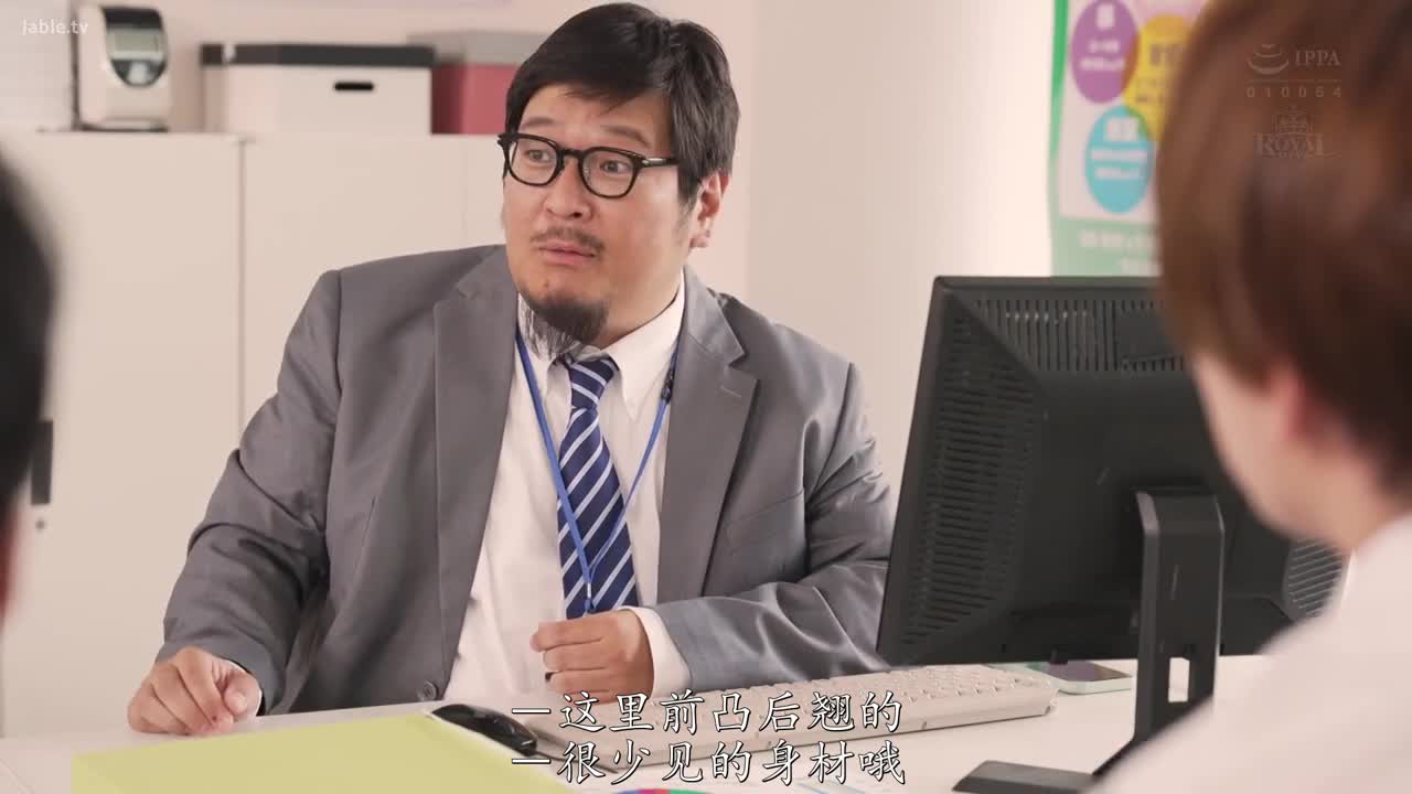 ROYD-215 用修长丰满又爆乳的身体，夹住部下的小鸡鸡，让他站着射出来的巨乳甜美痴女上司 
#濑田一花 #制服  #黑丝 #中出 #少女