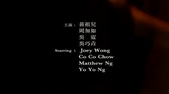 [影片]      《#兽性新人类II–#失忆性行为》Naked Poison II（2002）
[出品]   纵横制作有限公司
[导演]    #洪中侠   
[主演]   #颜仟汶 #郑浩南 #黄祖儿 #周家如 #吴霆 #吴巧佳