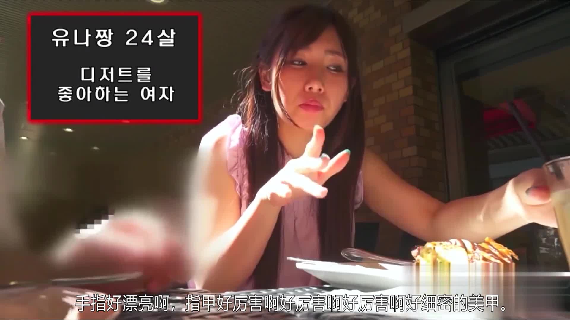 日式三级 在街头搭讪中成功的新手姑娘 HD中字