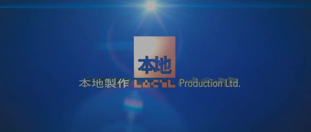 [香港三级]私人会所