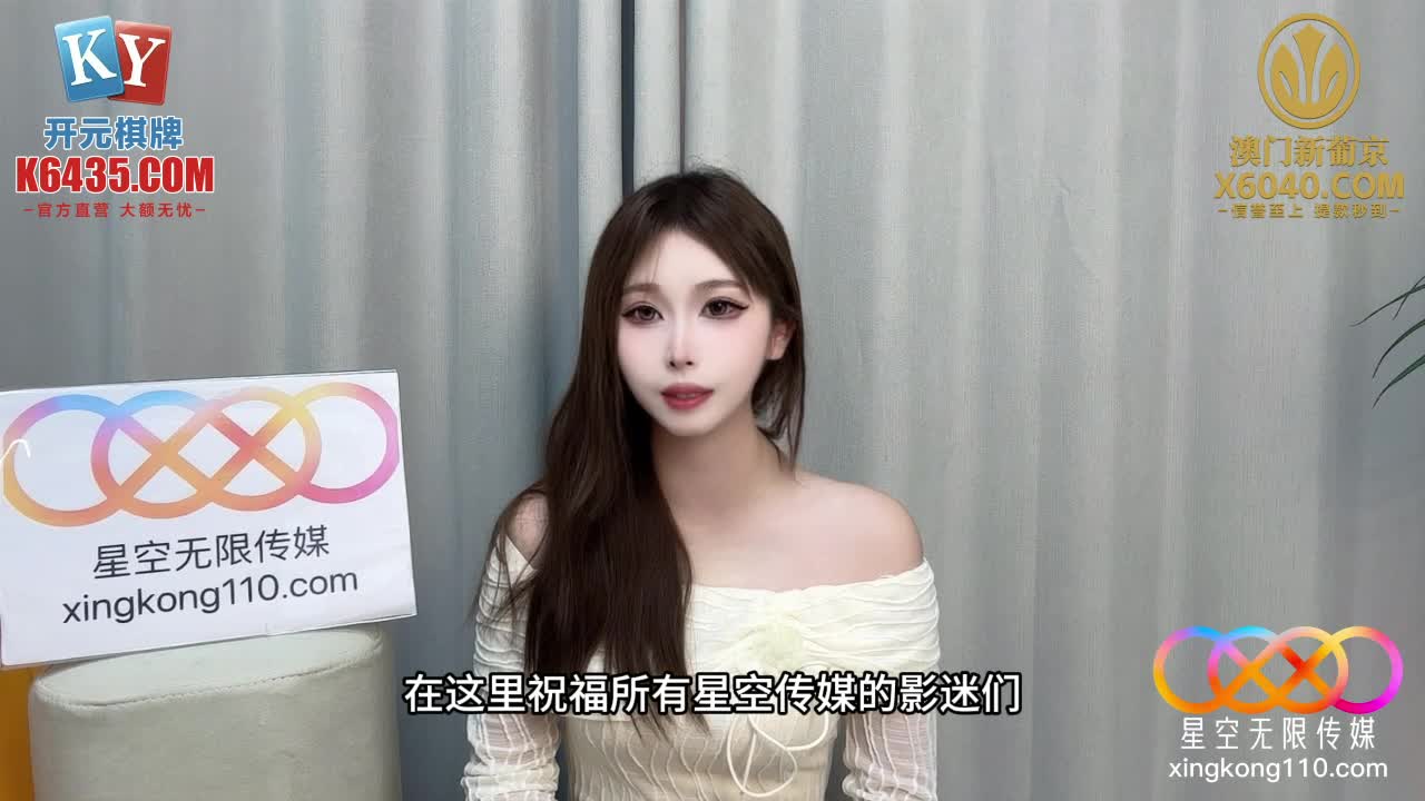 ri.bi-星空传媒 XKKY-086 兄弟的风骚姐姐