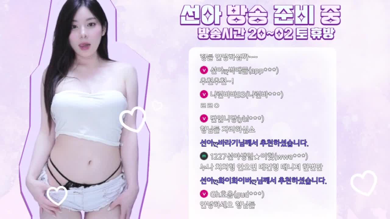 선아_svip_2024-06-19