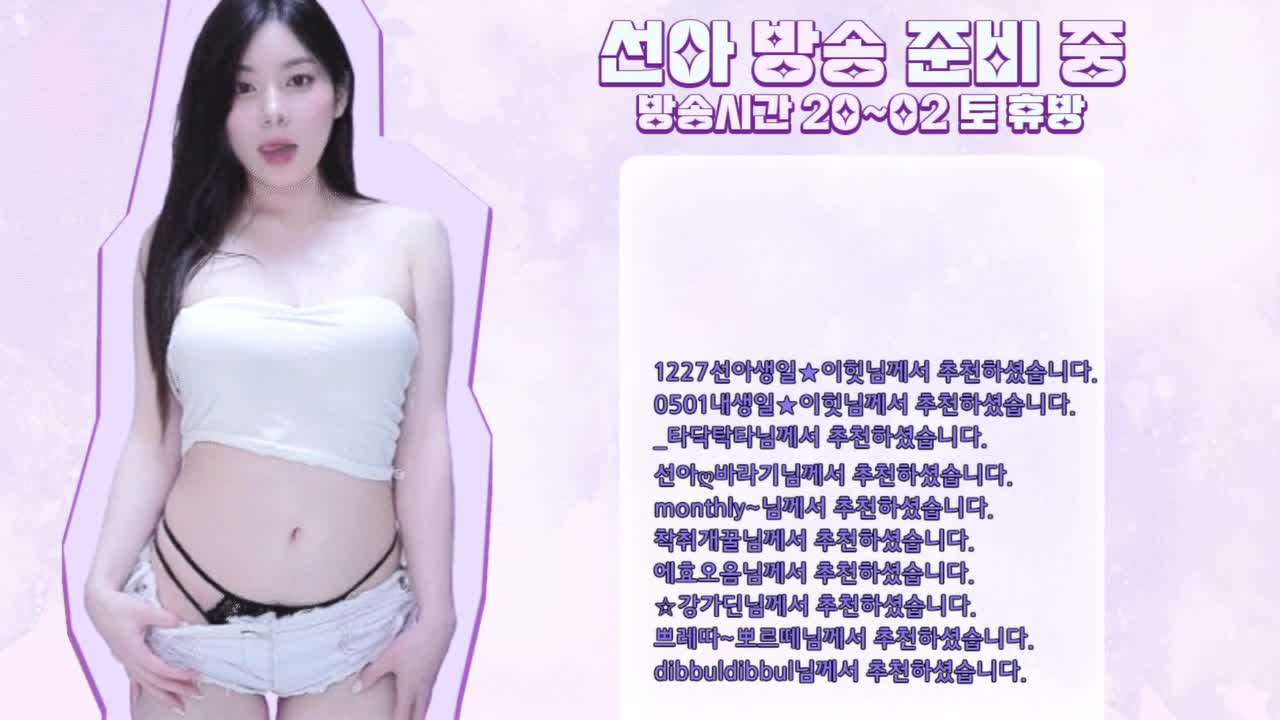 선아_vip_2024-07-07