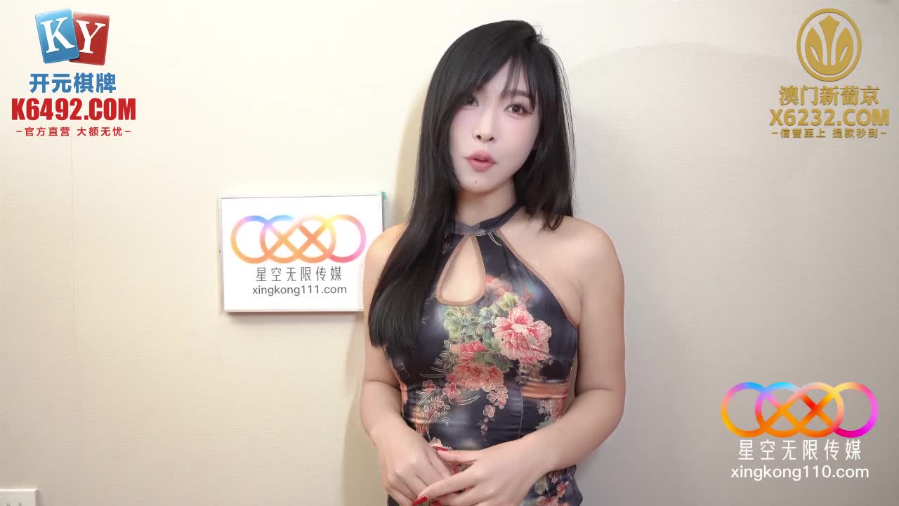 ri.bi-星空传媒 XKKY-100 蜜穴瘙痒的女病患-涵涵