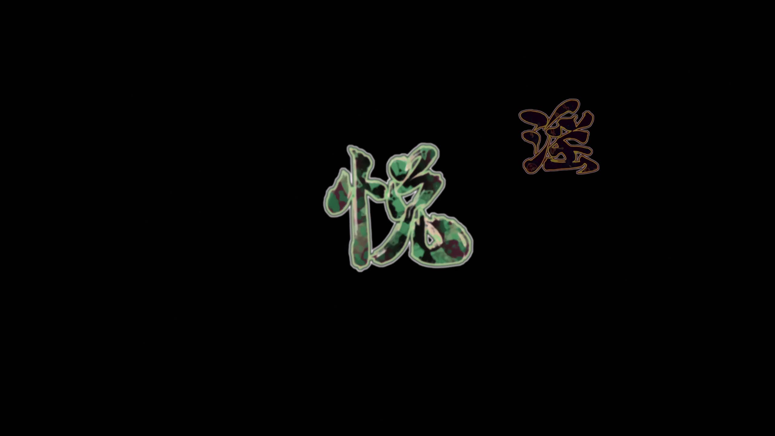 2048.hk@2011-04-15[Milky]淫妖蟲悦～怪楽変化退魔録～(BDRip)[Milky]淫妖蟲悦～怪楽変化退魔録～第二夜