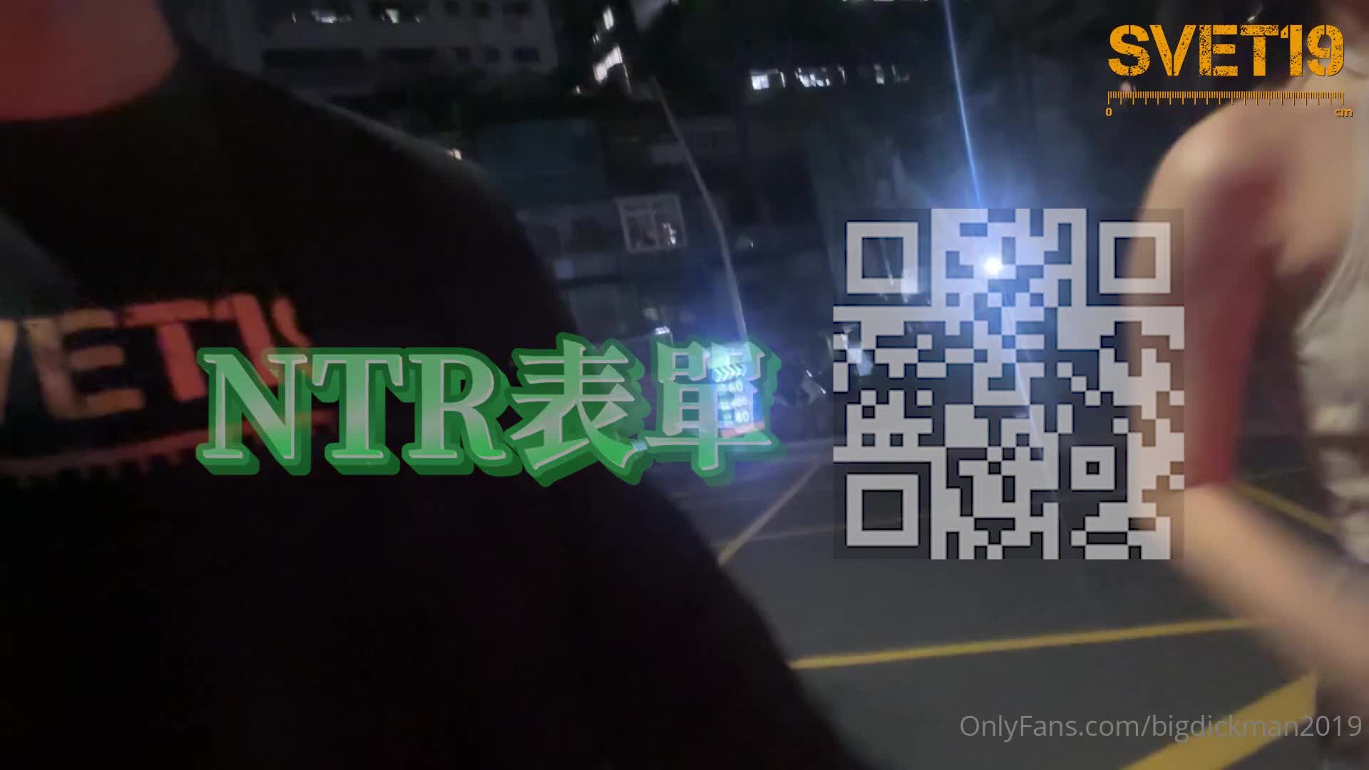 台湾大屌炮王bigdickman2019（Svet19)(242)