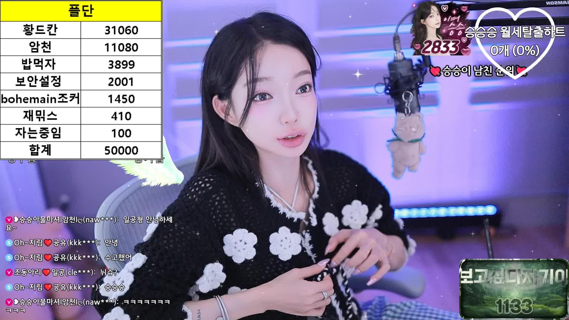 BJ승승승-gkfnsus5573_2025-07-01_01-36-51 (4)