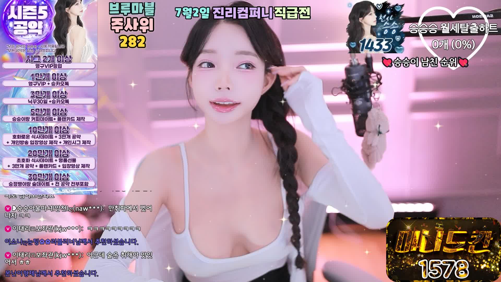 BJ승승승-gkfnsus5573_2025-07-01_01-36-51 (8)