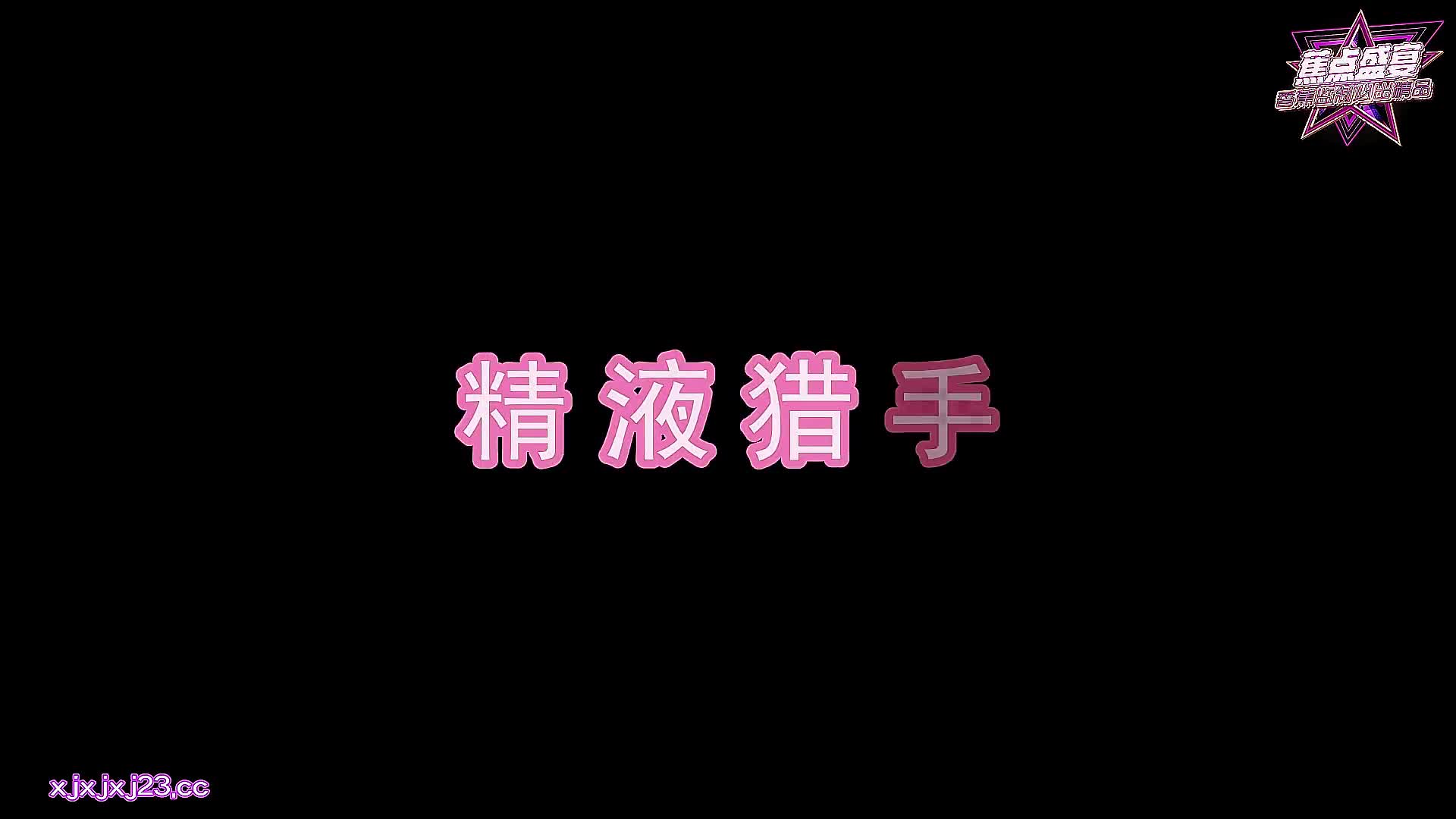 【香蕉视频・焦点JDSY-303】香蕉女神・Maze【生日礼物是淫荡尤物】高清1080P原版首发【JDSY-303】 (7)