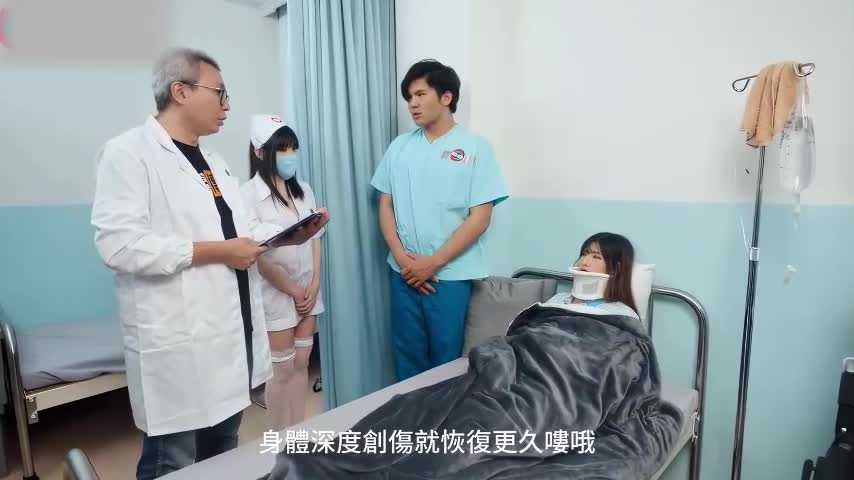 【我没有乱摸哦！这是我们护工的工作！】大小姐受伤住院后，反被护工猥亵！你内裤怎么黄黄的！站直了我帮你擦干净！#女神学生 #骑乘位 #中出