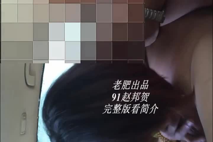 #熟女 #人妻 #车震 #勾引91老肥开黑车约操短发人妻，掏出来家伙低头就吃，主动躺在后座叉开腿，插入的瞬间、小穴还挺紧，疼的表情都变了，无套抽插，边操边玩奶头，实在太紧，没一会儿射了一逼。91老肥（赵邦贺）黑车司机系列，这部算是露脸的。