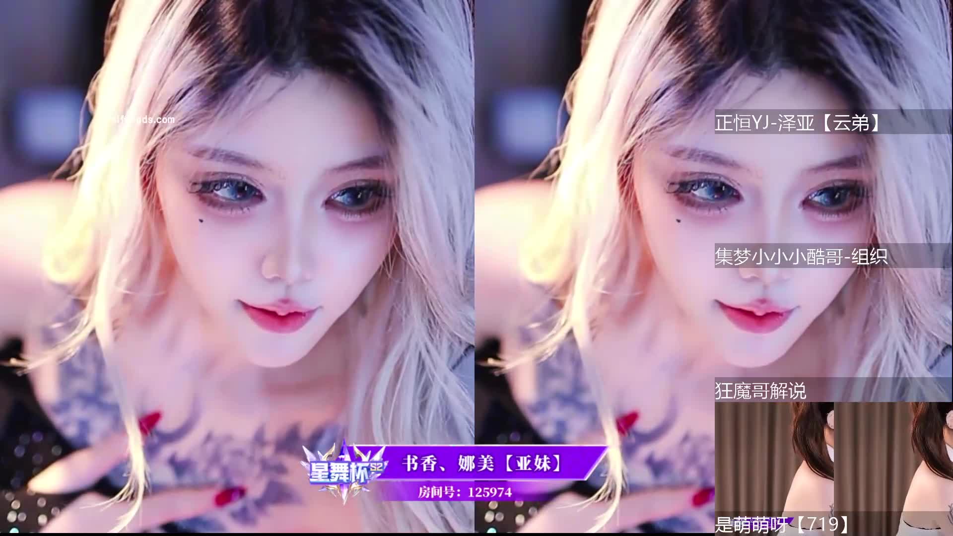 2048.hk@星舞杯S2 初赛海选书香、娜美【亚妹】_2025-09-05_22-10-54_000_marked