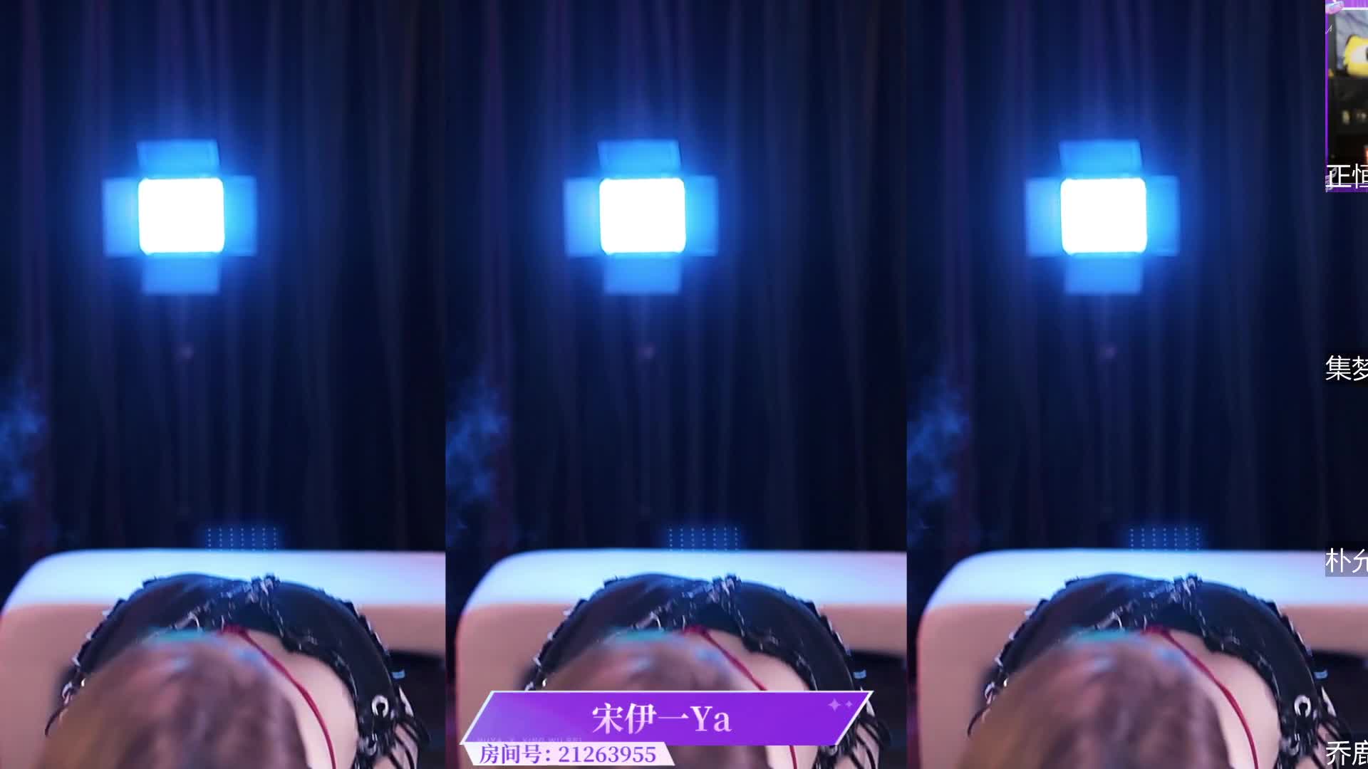 25-08-15 21-40 宋伊一