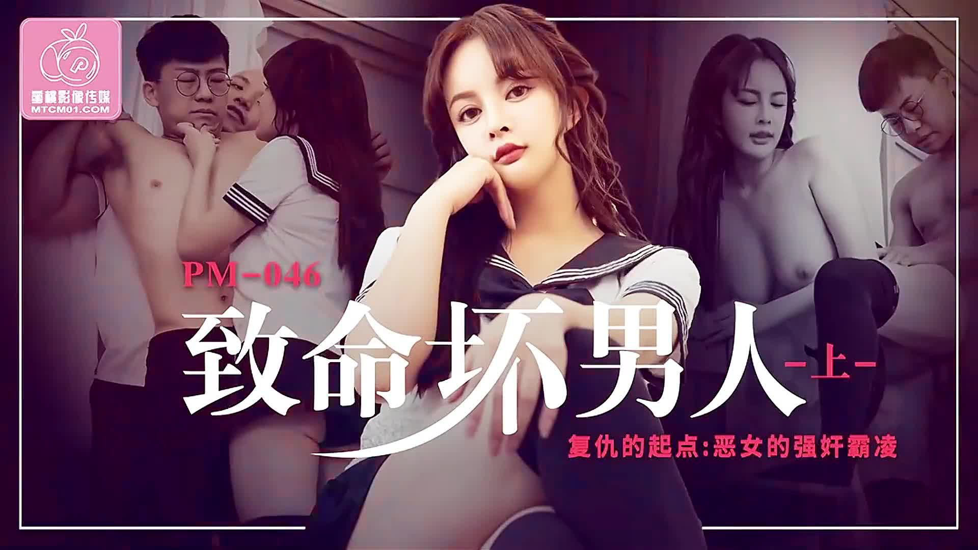 【蜜桃影像传媒SPJH003】【逃出大英博物馆・第三集・龙年新春・万里归家路】高清1080P原版首发【SPJH003】 (4)