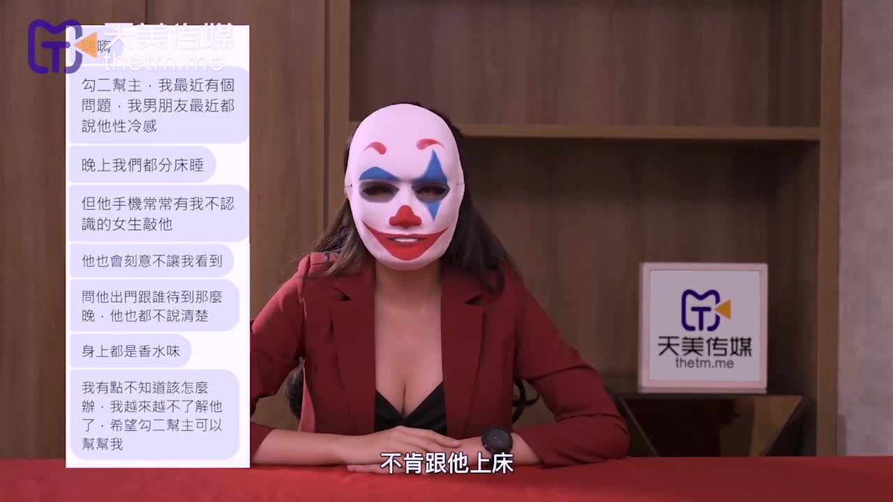 天美传媒 TMW069 用蜜穴教训辟腿渣男 - 乐奈子#蜜穴 #嫩穴 #剧情 #内射