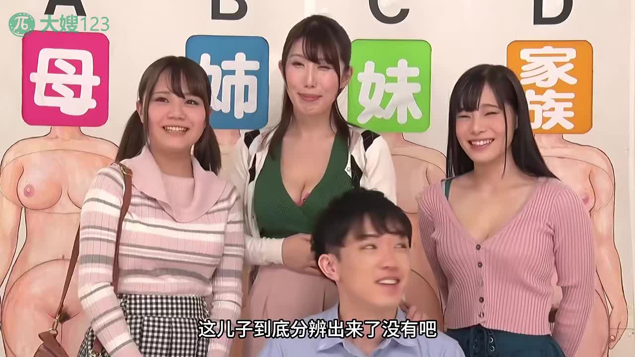 水果派 250813K乱伦游戏就是爽，说是拿大奖，其实就是骚逼痒妈，姐和妹都能操，这样的游戏你要不要番号：RCTD-450#综艺 #素人 #游戏 #乱伦