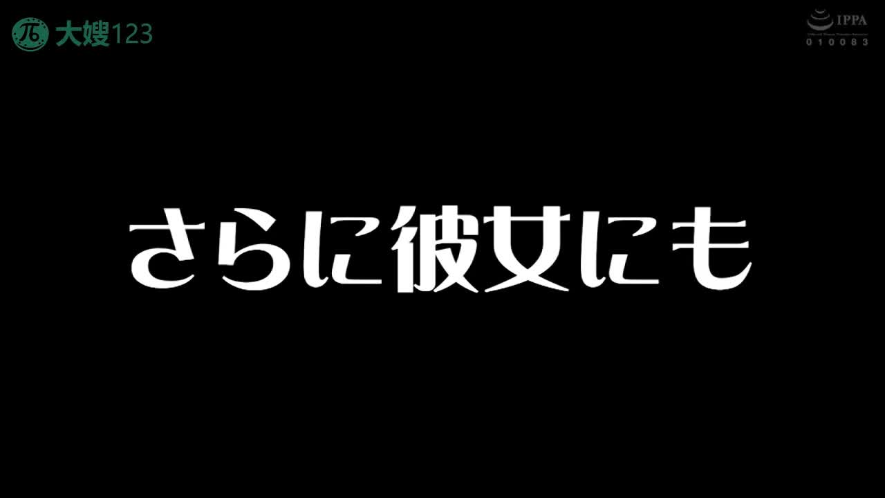 水果派 250824C情侣参加活动拿大奖，一镜之隔各自都能爽看着男友把那别人操，自己骚逼怎会不想要番号：DVMM-181#木下日葵 #大学生 #美乳 #NTR #美脚