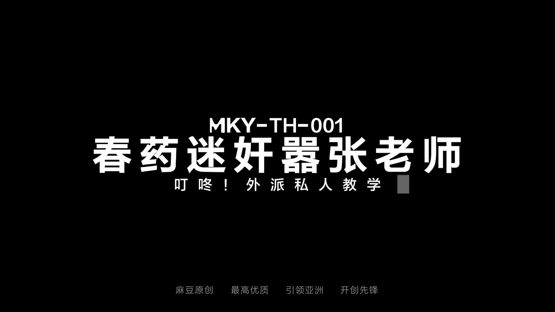 2048.hk@MKY-TH-001