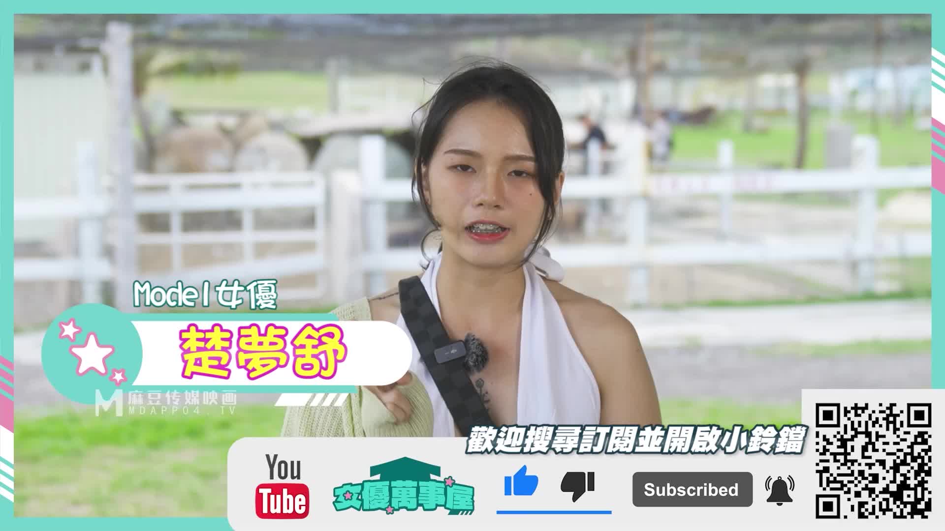 2048.hk@]女优万事屋MDC-EX-03来自大自然的委托