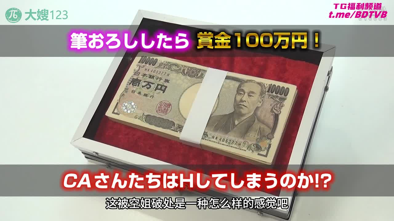 250927F  两个空姐一起帮破处，这让小伙怎么顶得住！PS：黑丝美腿真是爽，就看处男双飞强不强！番号：DVMM-197女优：#前田美波 #本田桃子标签：#空姐 #双飞 #连裤袜 #黑丝美腿 #内射 #处男 #破处