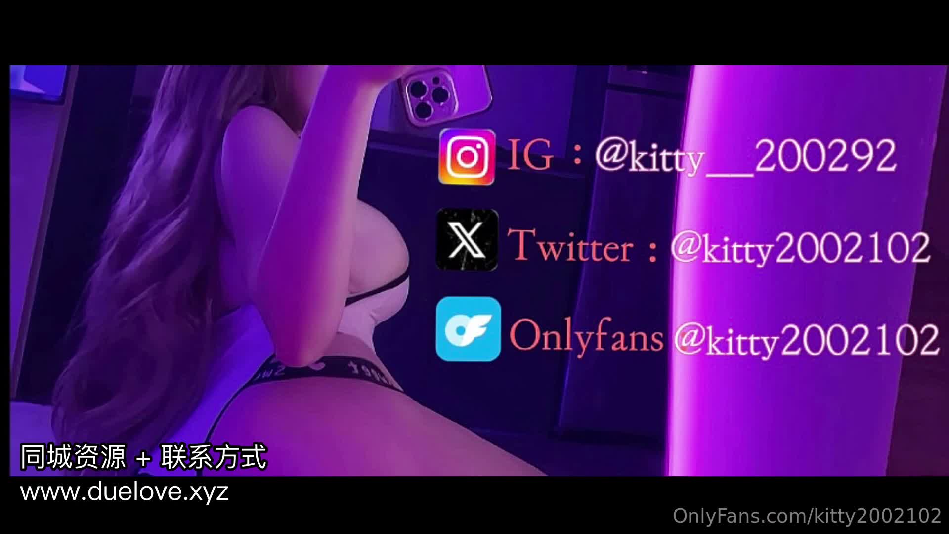 2048.hk@网红女神『kitty2002102』 (16)