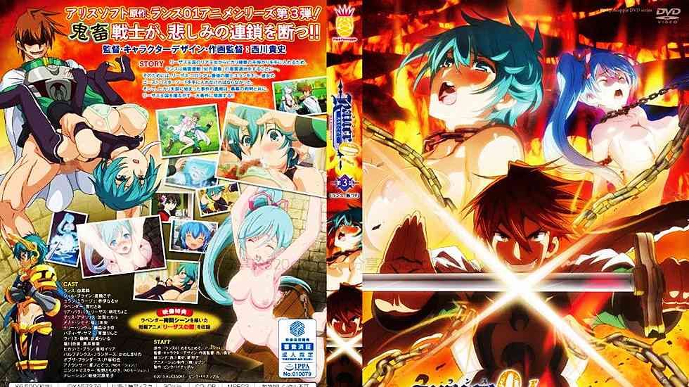 【中文字幕】ピンクパイナップルランス01_光をもとめて_THE_ANIMATION_第3話「ランス、断つ！！」