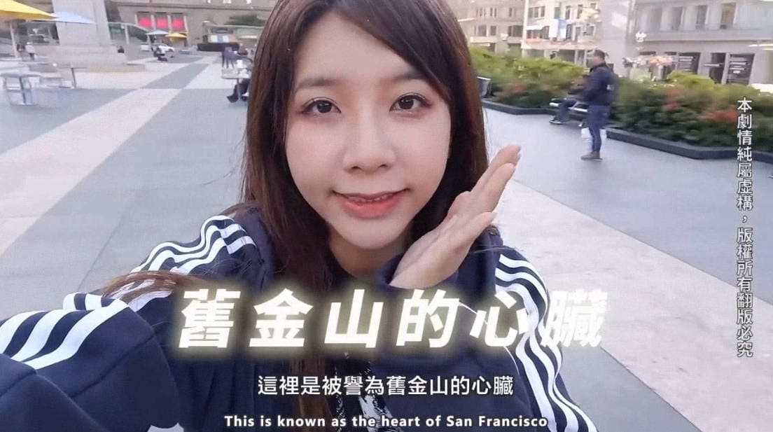 Sex Vlog in San Francisco下流母狗羞恥露出