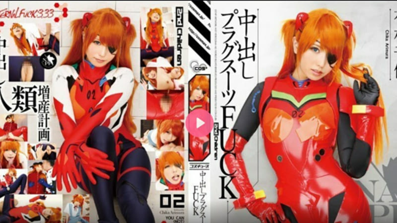 中出插头套装 FUCK Chika Arimura1