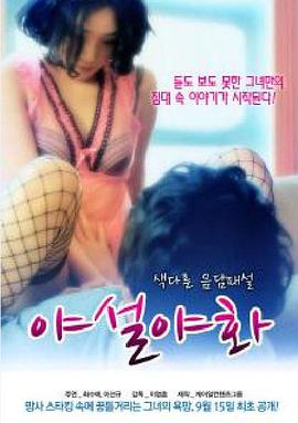 伦理片,三级片色情故事