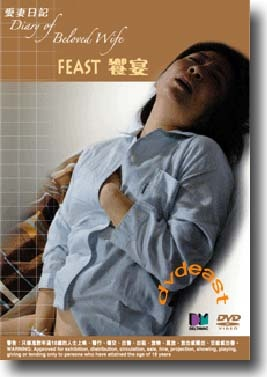 伦理片,三级片野本美穗