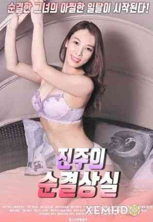 伦理片,三级片金珠失贞记