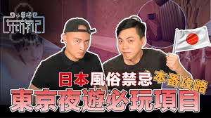 吃瓜,爆料日本風俗店王者泡泡浴