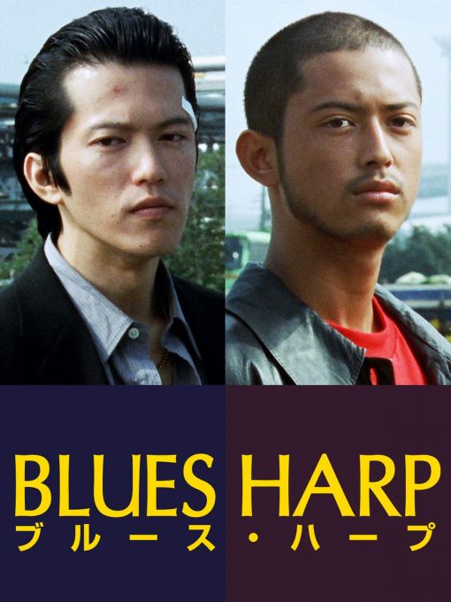 伦理片,三级片布鲁斯口琴