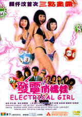 伦理片,三级片发电俏佳娃