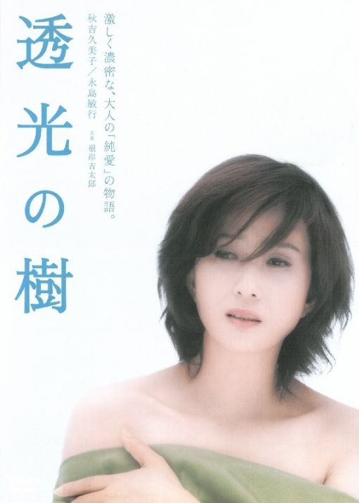 伦理片,三级片透光的树