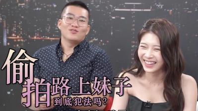 伦理片,三级片看外流片、路上拍漂亮妹子都犯法？