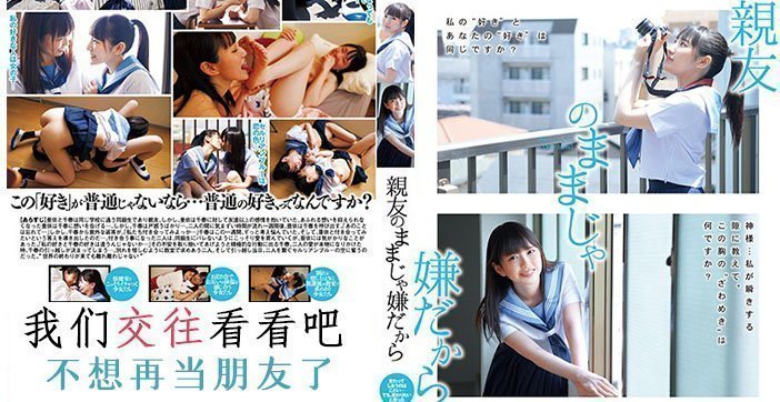 伦理片,三级片【水果派】 不想只做朋友[BFD-001]