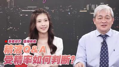 伦理片,三级片10则精液QA