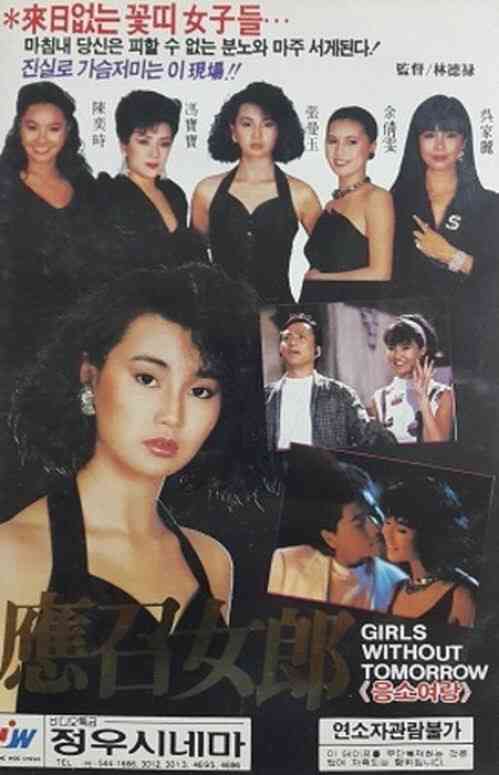 伦理片,三级片应召女郎1998